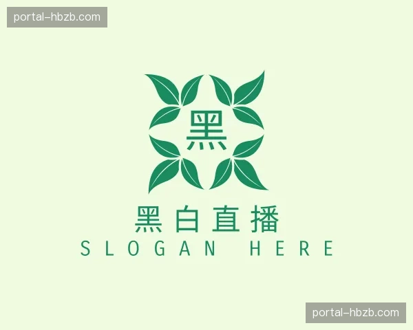 关于黑白直播官网